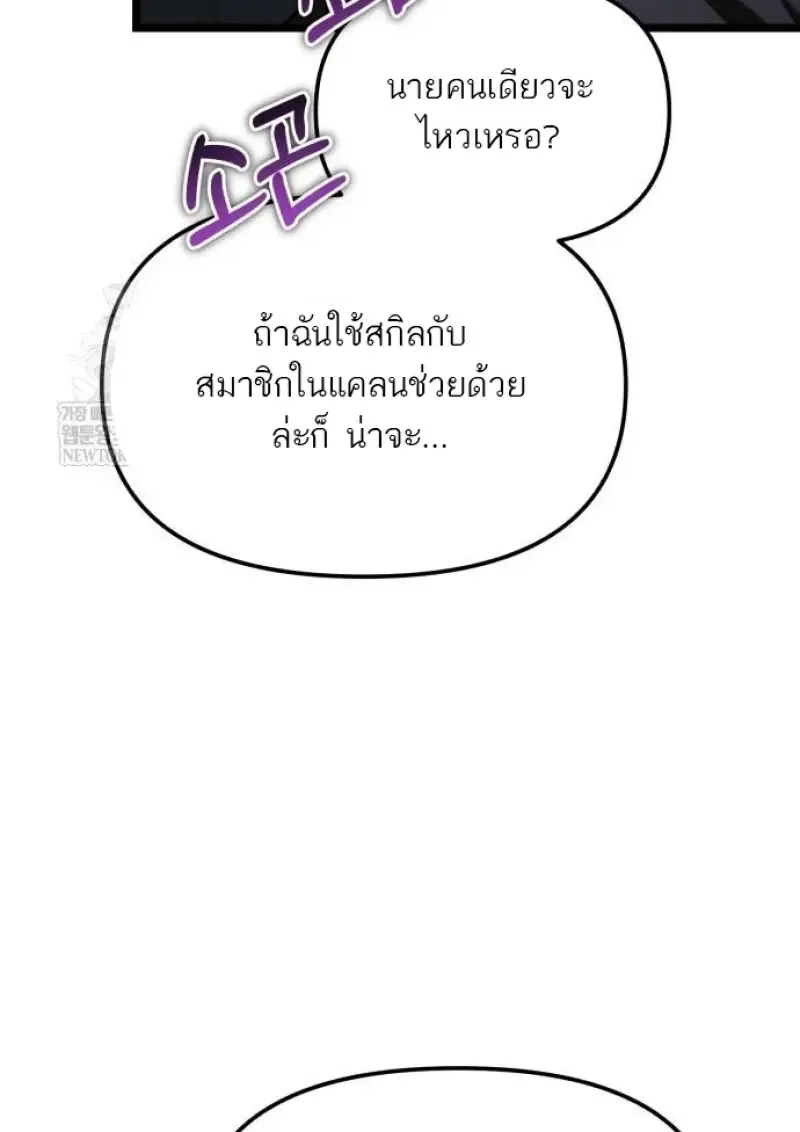 Reincarnator ผ_หวนค_น ตอนที่ ตอนที่ 117 รูปที่ 109