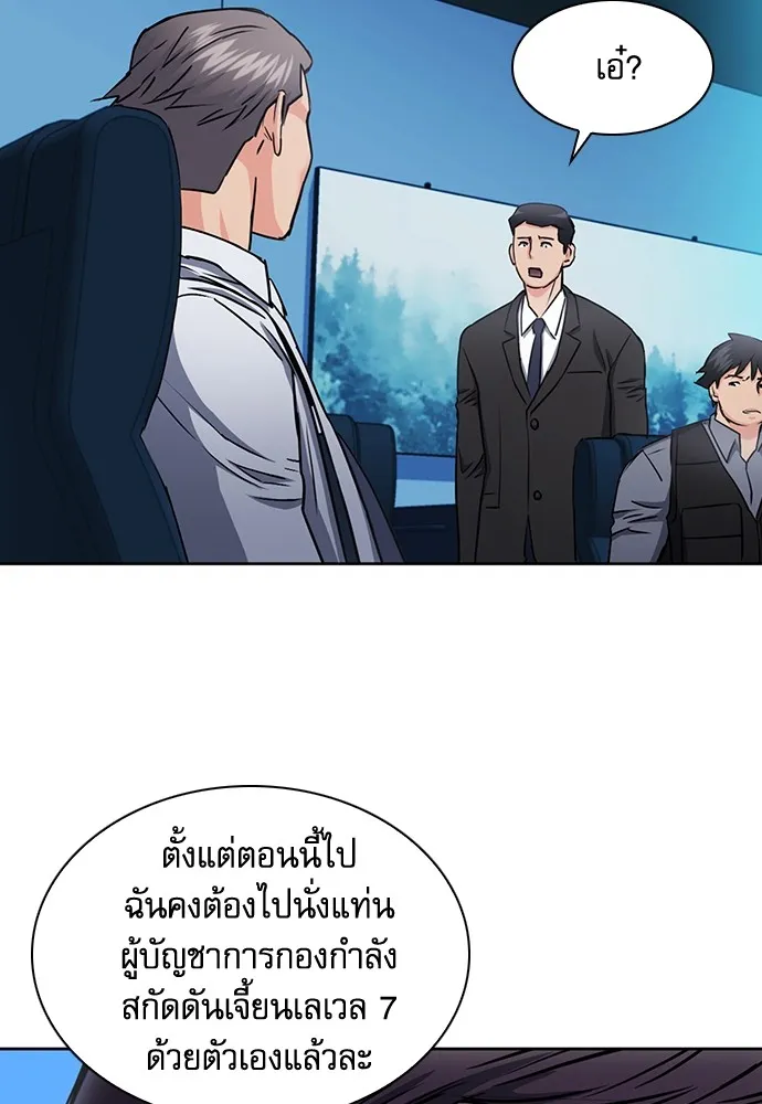 ดรูอิดแห่งสถานีโซล ตอนที่ 76 รูปที่ 97