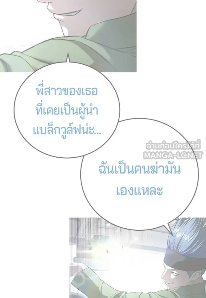 คูเซรา ตอนที่ 57 รูปที่ 184