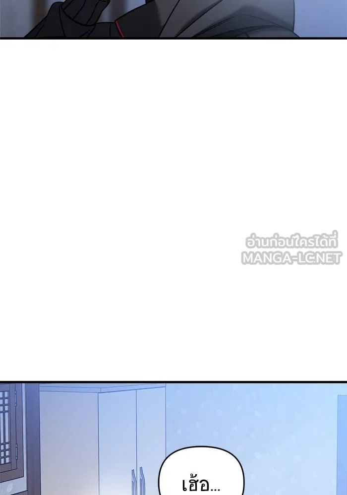 วายร้ายก็อยากมีรัก ตอนที่ 11 รูปที่ 12