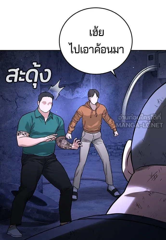 คูเซรา ตอนที่ 47 รูปที่ 146