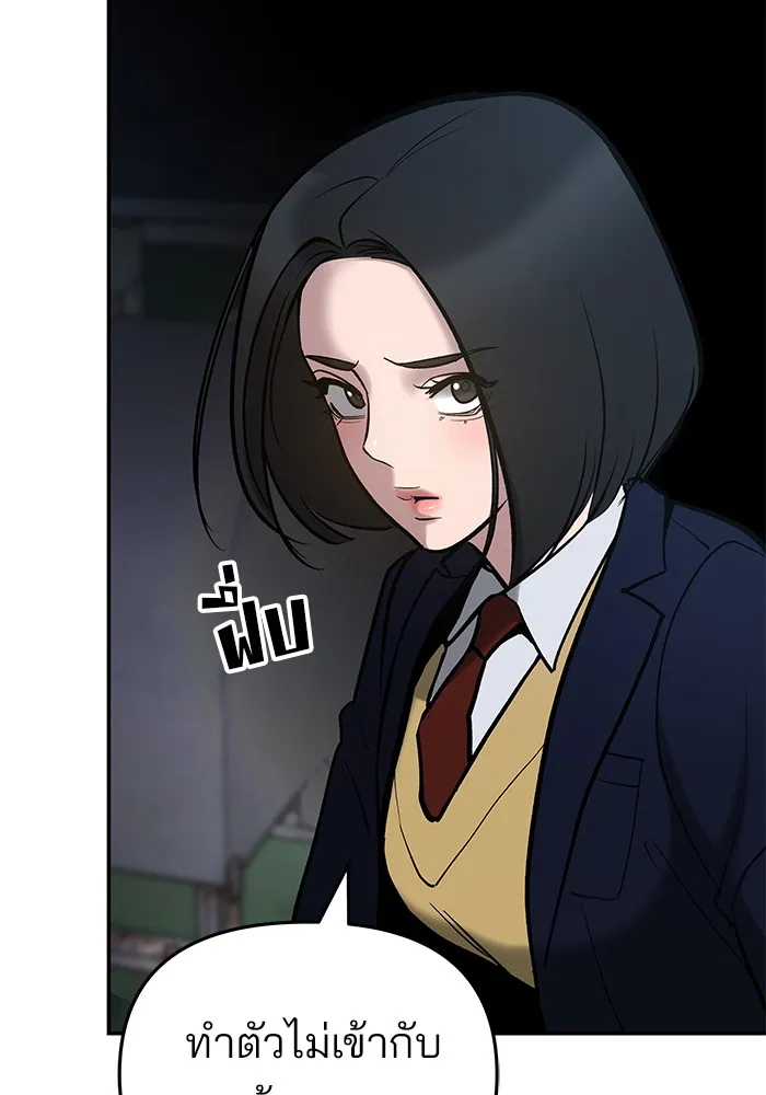 เลวฟาดเลว ตอนที่ 54 รูปที่ 214