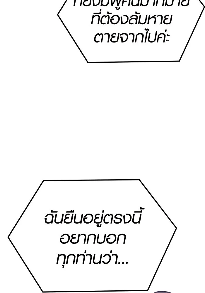 พลิกชะตาคว้าไอเทมระดับเทพ ตอนที่ 5 รูปที่ 53