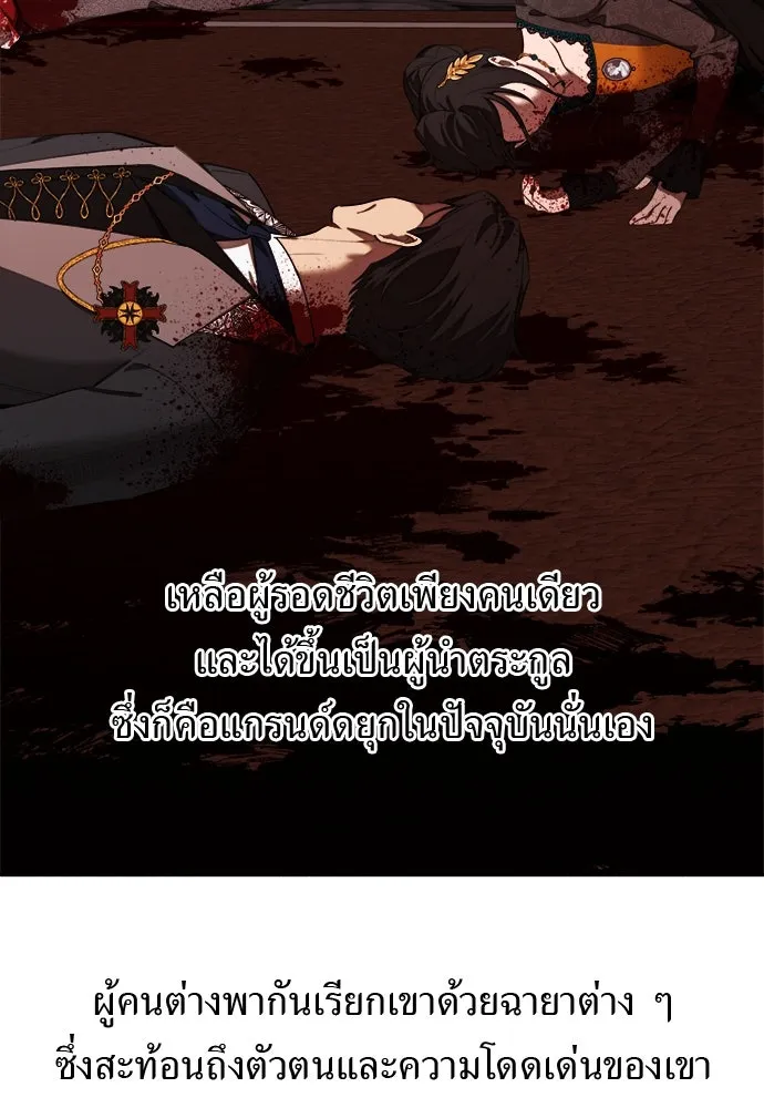 อัศวินเดลิเวอรี ตอนที่ 1 โลกนิยายโรแมนซ์แฟนตาซี รูปที่ 49