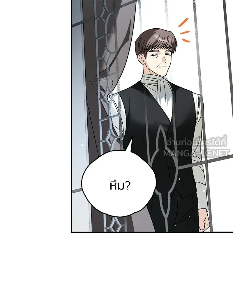 จุ๊บรัก คุณหมาป่า ตอนที่ 18 รูปที่ 69