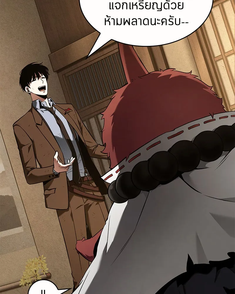 Omniscient Reader อ่านชะตาวันสิ้นโลก ตอนที่ 18 การต่อสู้ของนักอ่าน (4) รูปที่ 74