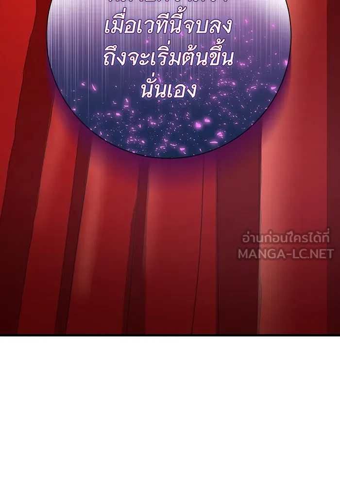 นางร้ายที่ไหนจะมีคุณธรรม ตอนที่ 96 รูปที่ 96