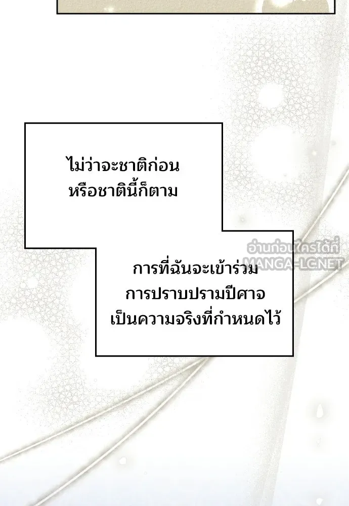 เหตุผลที่นางร้ายจับดาบ ตอนที่ 6 รูปที่ 48