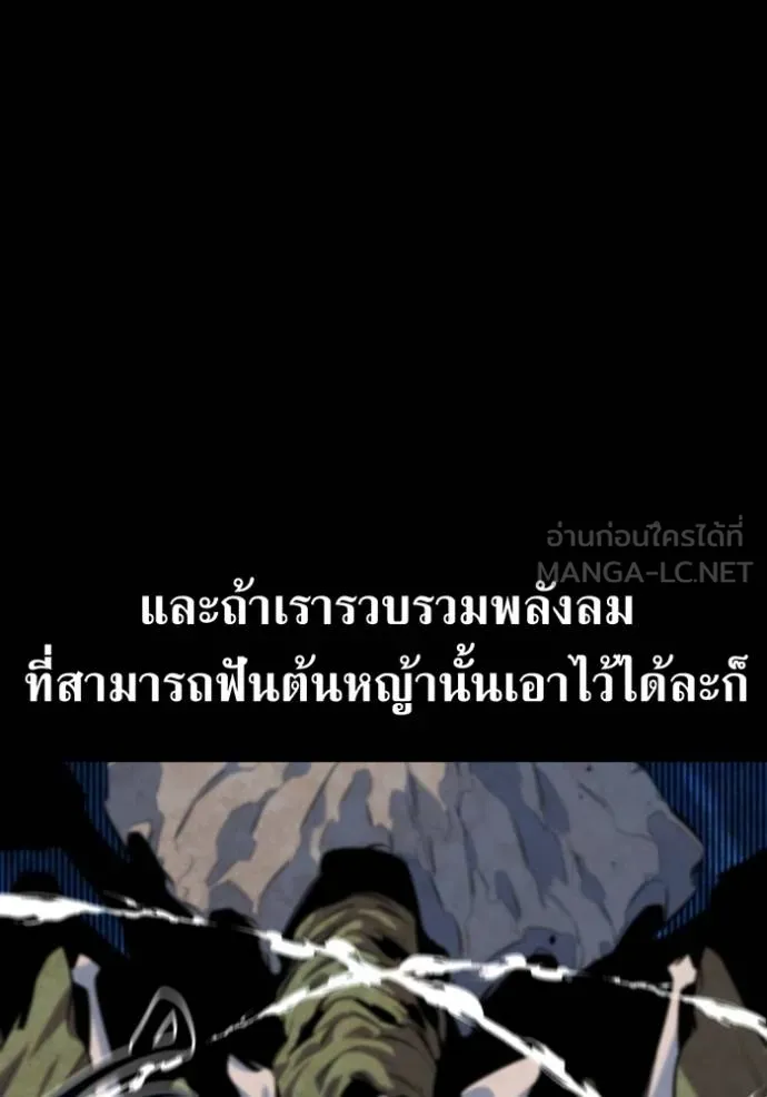 แยกร่างล่าอัตโนมัติ ตอนที่ 124 รูปที่ 64