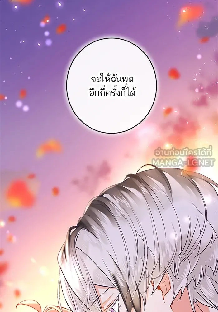 คุณหนูย้อนเวลามาเป็นอัศวิน ตอนที่ 81 รูปที่ 63