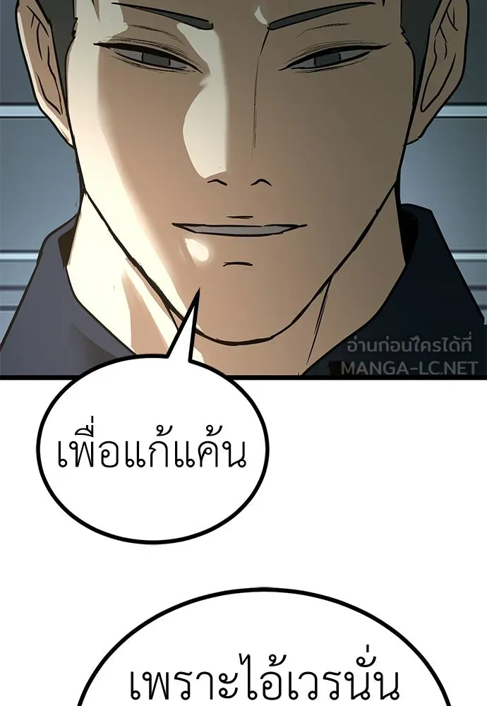 ผู้คุมหมายเลข 0 ตอนที่ 31 รูปที่ 123
