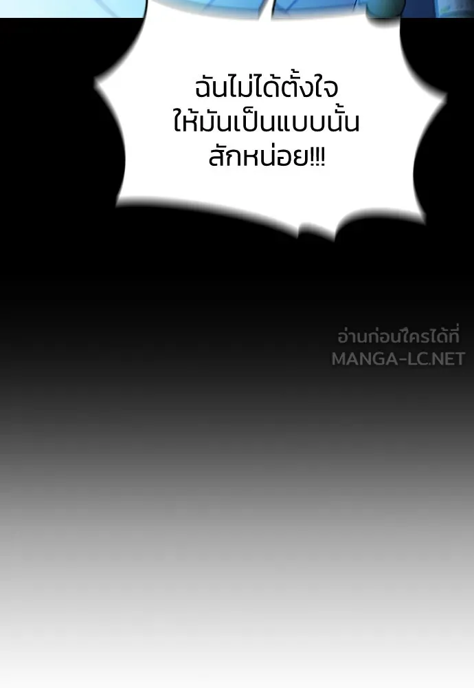 รักแล้วห้ามเลิก ตอนที่ 14 รูปที่ 30