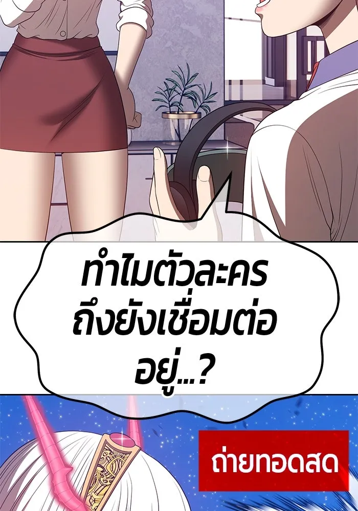 +99 ท่อนไม้พร้อมบวก ตอนที่ 57 รูปที่ 139