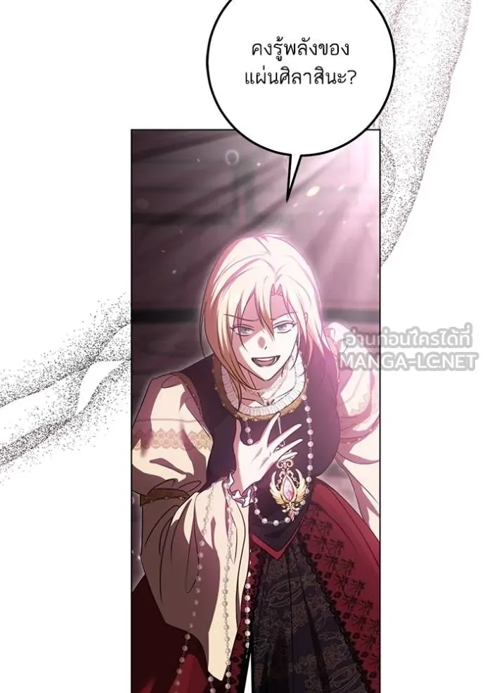 ทางหลุดพ้นของ ตอนที่ 83 รูปที่ 100