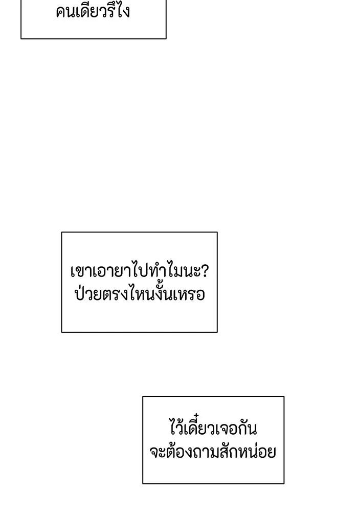 เพียงรุ่งอรุณ ตอนที่ 5 รูปที่ 20