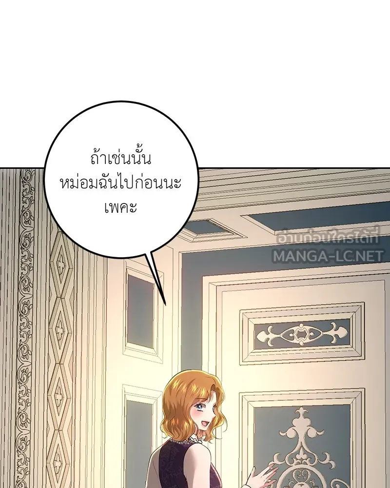 เจ้าหญิงคลั่งแห่งวังหลวง ตอนที่ 110 รูปที่ 6