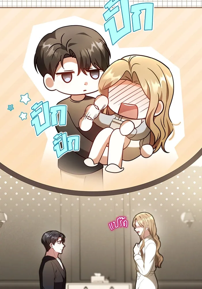 ละลายรักให้ล้นใจ ตอนที่ 61 รูปที่ 8