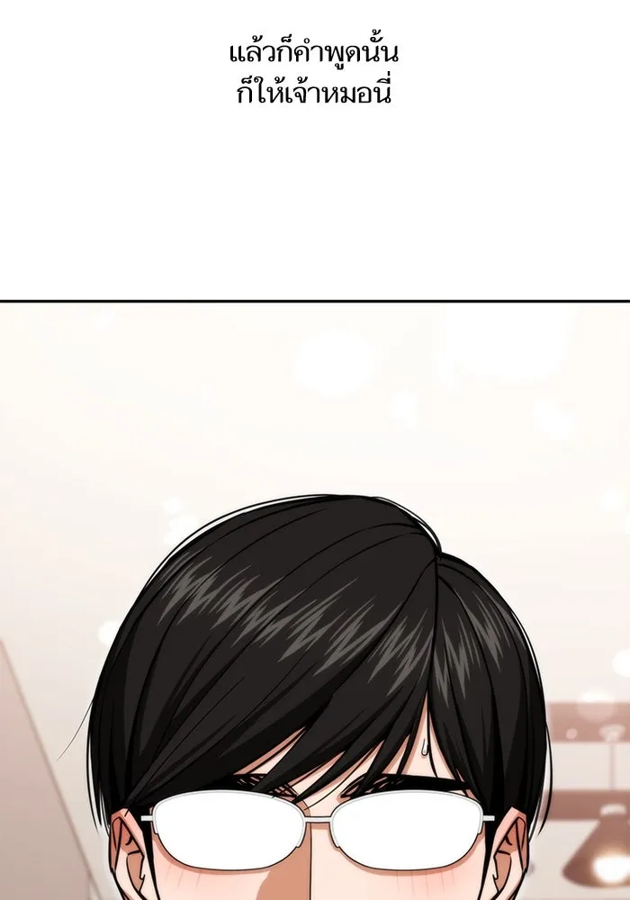โชคชะตานำพารัก ตอนที่ 122 แค่เริ่มก็เท่ากับสำเร็จไปครึ่ รูปที่ 133
