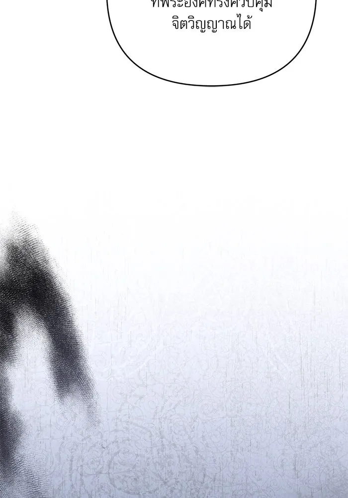 เกิดใหม่คราวนี้ ขอเป็นคนดีดูสักครั้ง ตอนที่ 95 รูปที่ 49