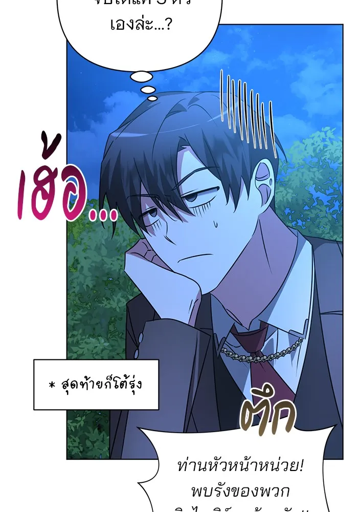 อะคาเดมีนี้เห็นทีจะเจ๊ง ตอนที่ 29 รูปที่ 94