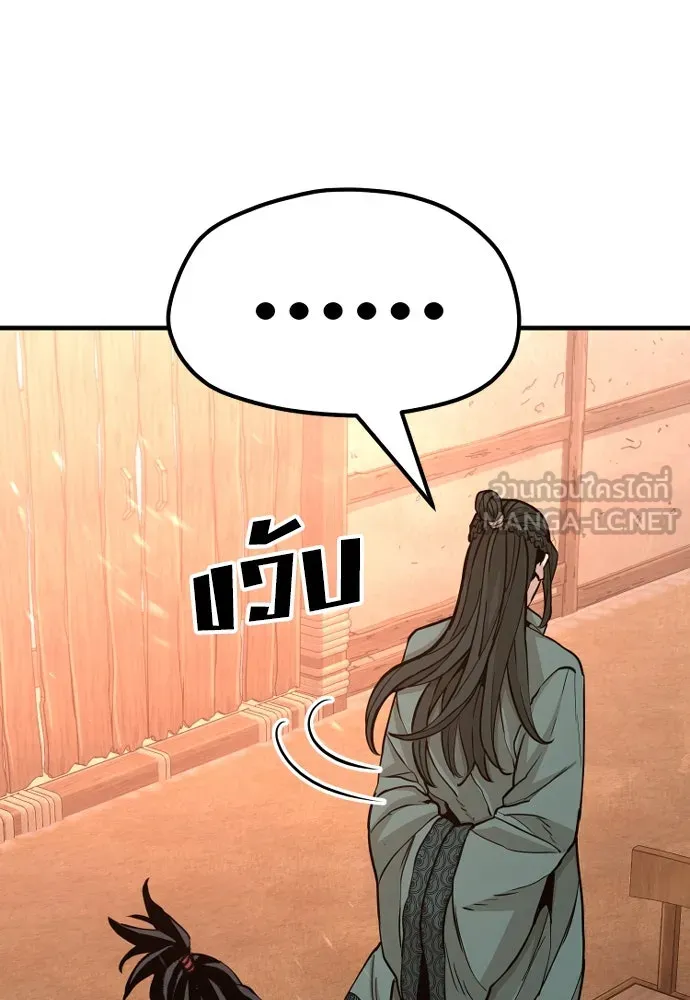 เส้นทางสู่เทพมาร ตอนที่ 35 รูปที่ 36