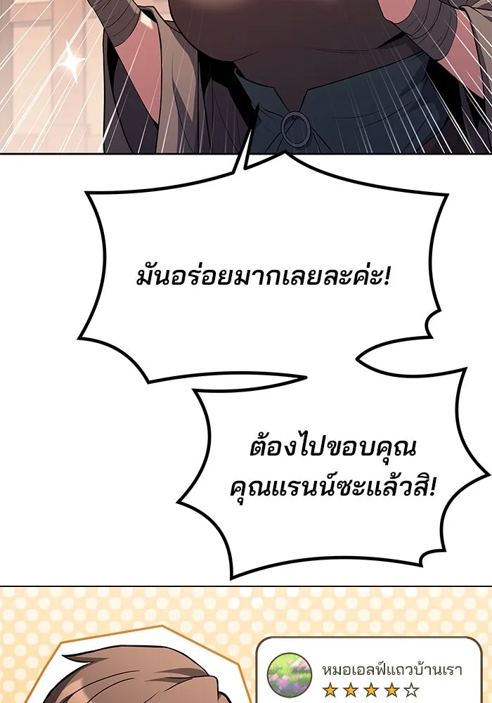 ครัวจอมเวท ตอนที่ 8 รูปที่ 103