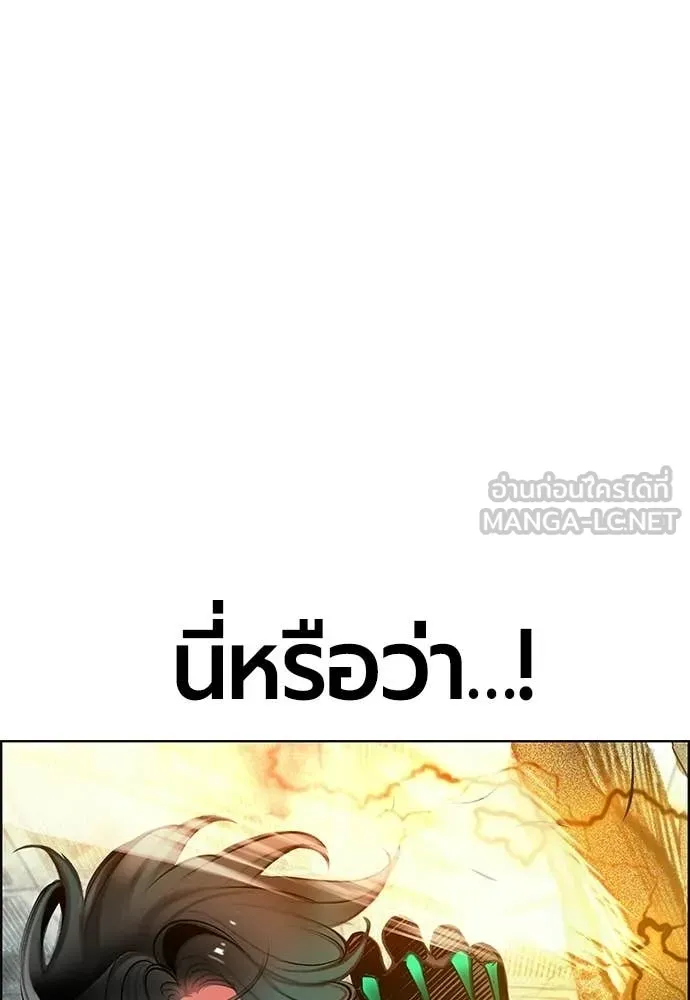 Jungle Juice ตอนที่ 187 รูปที่ 137