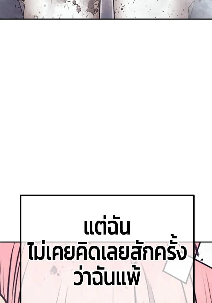 +99 ท่อนไม้พร้อมบวก ตอนที่ 121 ฮันซารัง (4) รูปที่ 430