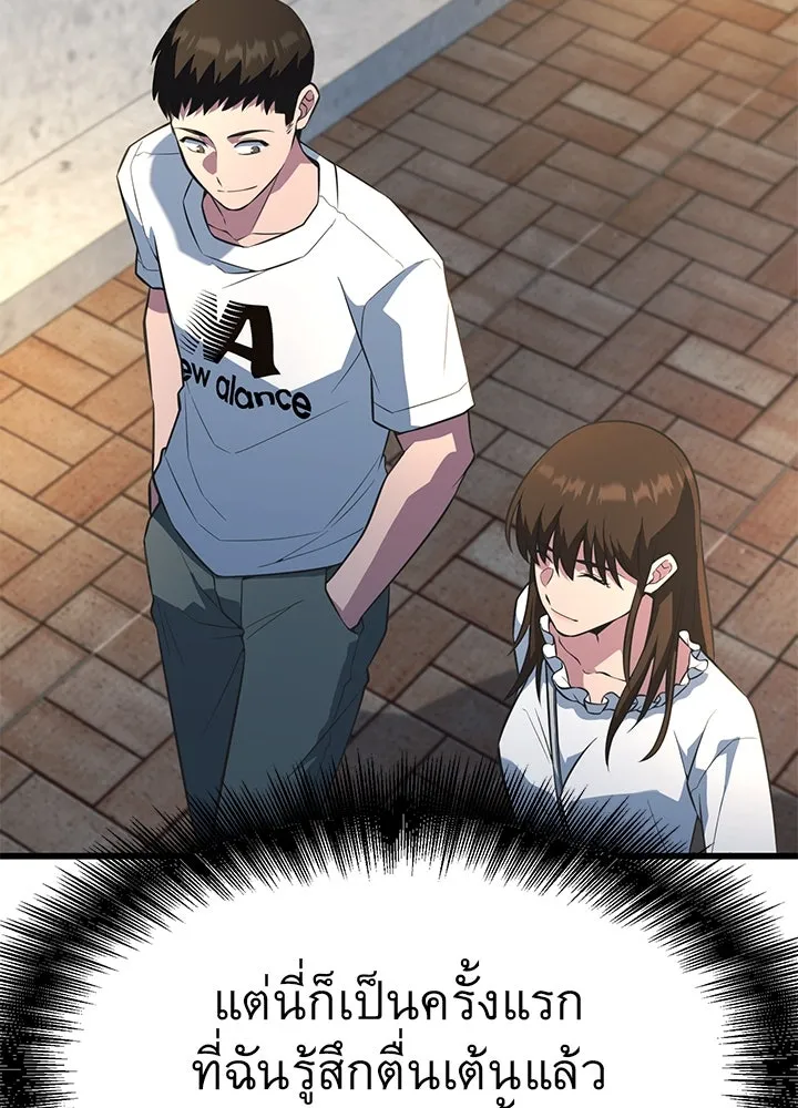 ราชาลานประลอง ตอนที่ 29 รูปที่ 160