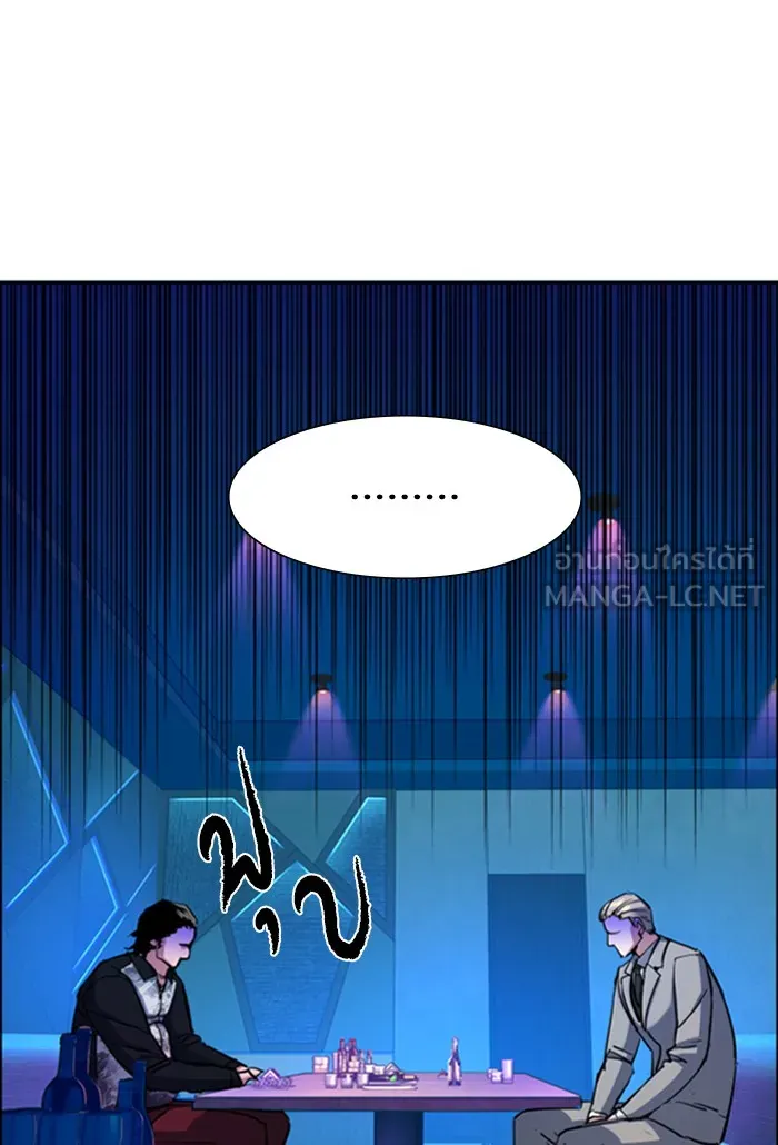 พี่ชายสายบอดี้การ์ด ตอนที่ 78 รูปที่ 12