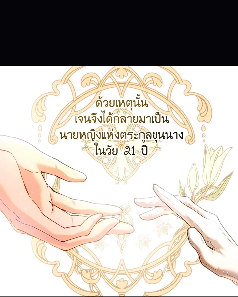 เจ้าหญิงคลั่งแห่งวังหลวง ตอนที่ 67 รูปที่ 65