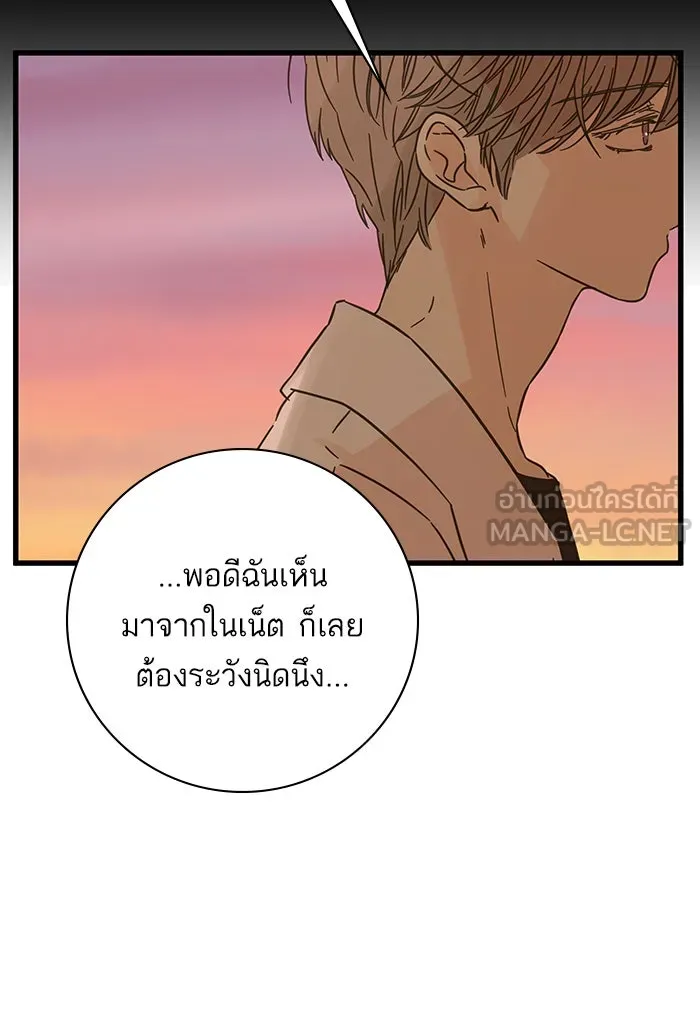 ฉันมันร้าย หรือเพราะโลกไม่น่ารัก ตอนที่ 124 รูปที่ 54