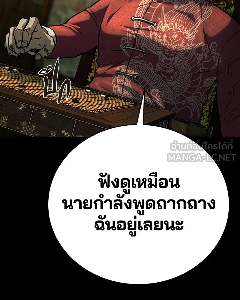 เกาลูน  ซาโรกา ตอนที่ 15 รูปที่ 9