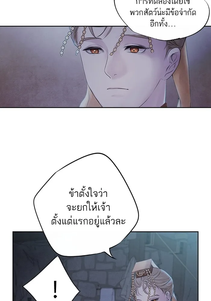 อาซา ตอนที่ 3 การหลบหนี รูปที่ 55