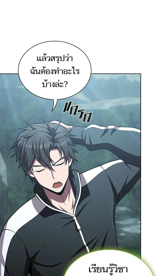 ผู้เล่นขั้นเทพแห่งหอคอยฝึกสอน ตอนที่ 95 รูปที่ 74