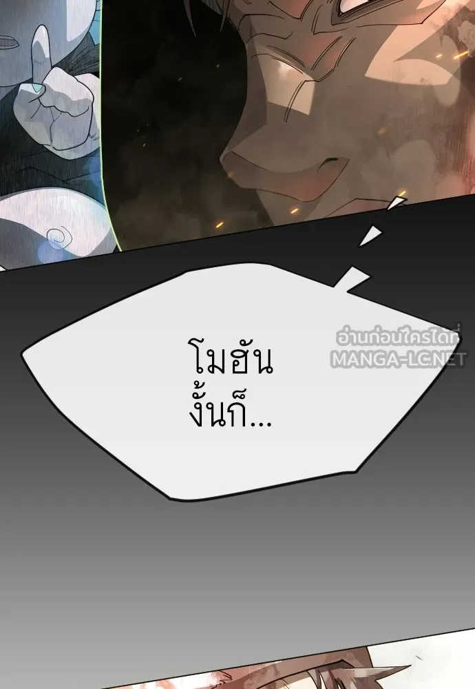 ยุคแห่งยอดมนุษย์ ตอนที่ 143 รูปที่ 39