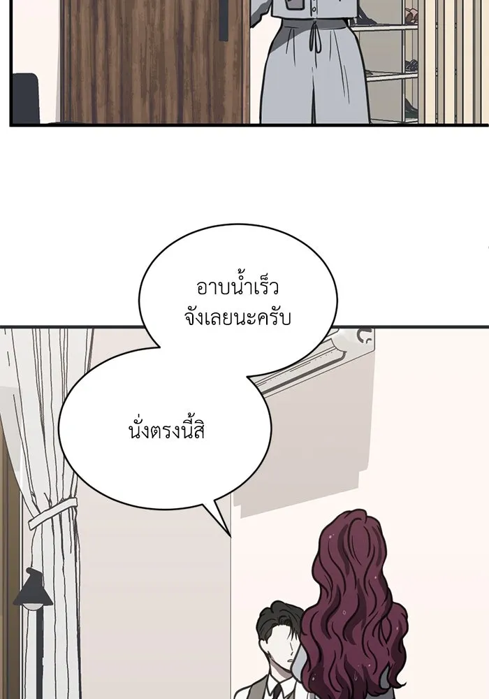 ชีวิตรักฉบับเดจาวู ตอนที่ 38 รูปที่ 62