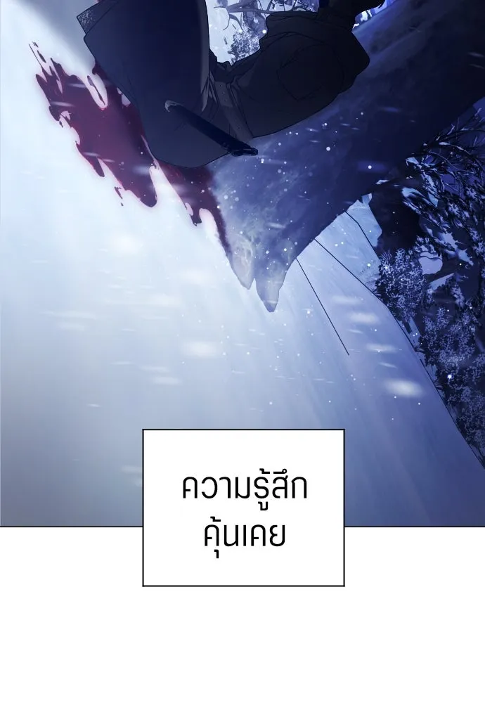 ชิงชีวิตพลิกลิขิตชะตา ตอนที่ 252. เชือก รูปที่ 50