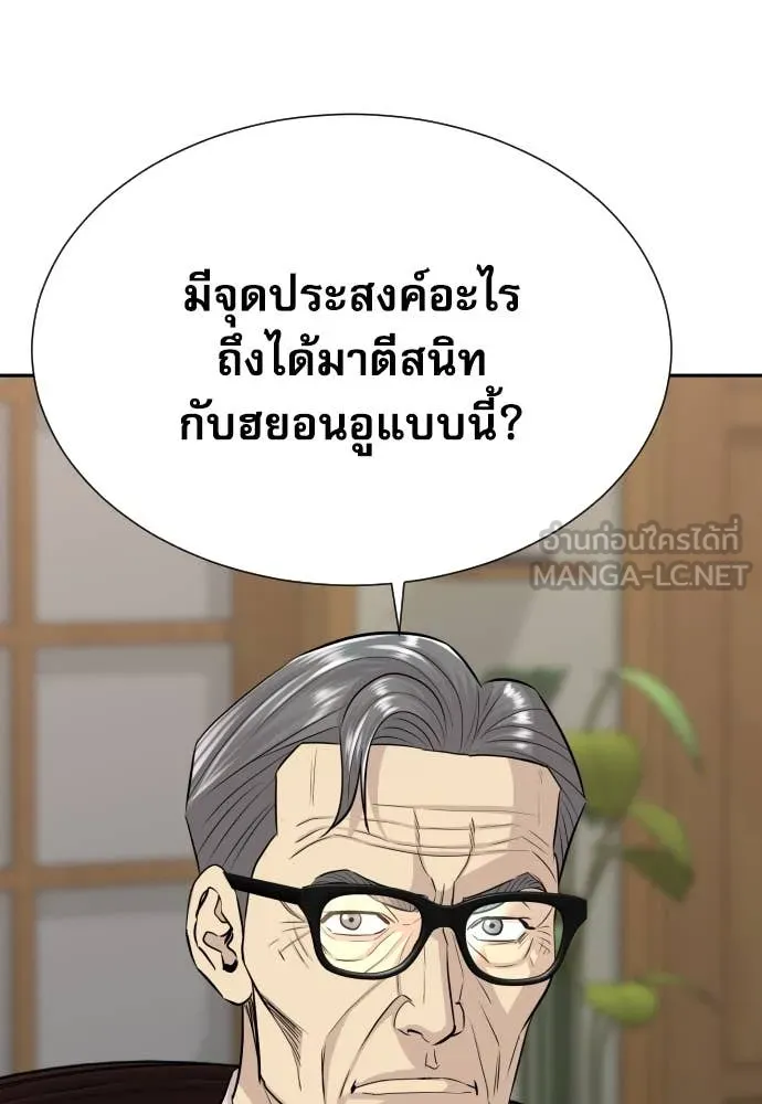 หลานอัจฉริยะ ตอนที่ 55 รูปที่ 136