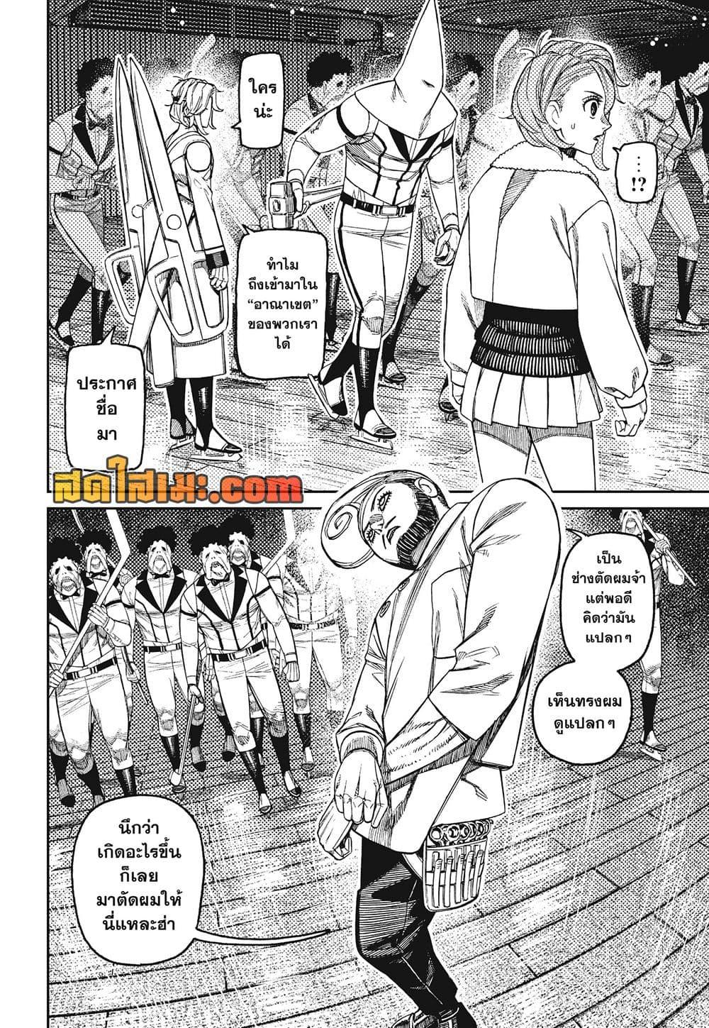 Manga-lc-com อ่านมังงะ อ่านการ์ตูน ออนไลน์ ฟรี Dandadan ตอนที่ 1 2 3 4 5 6 7 8 9 10 11 12 13 14 ฟรี ไม่มีโฆษณา Manga-lc - อ่าน มังงะ อ่าน การ์ตูน ออนไลน์ อ่านมังงะ ฟรี