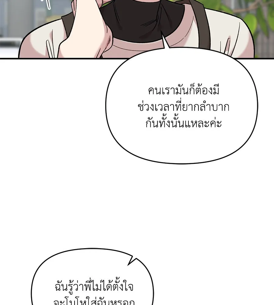 เพื่อนกันมันส์เกิน ตอนที่ 38 รูปที่ 91