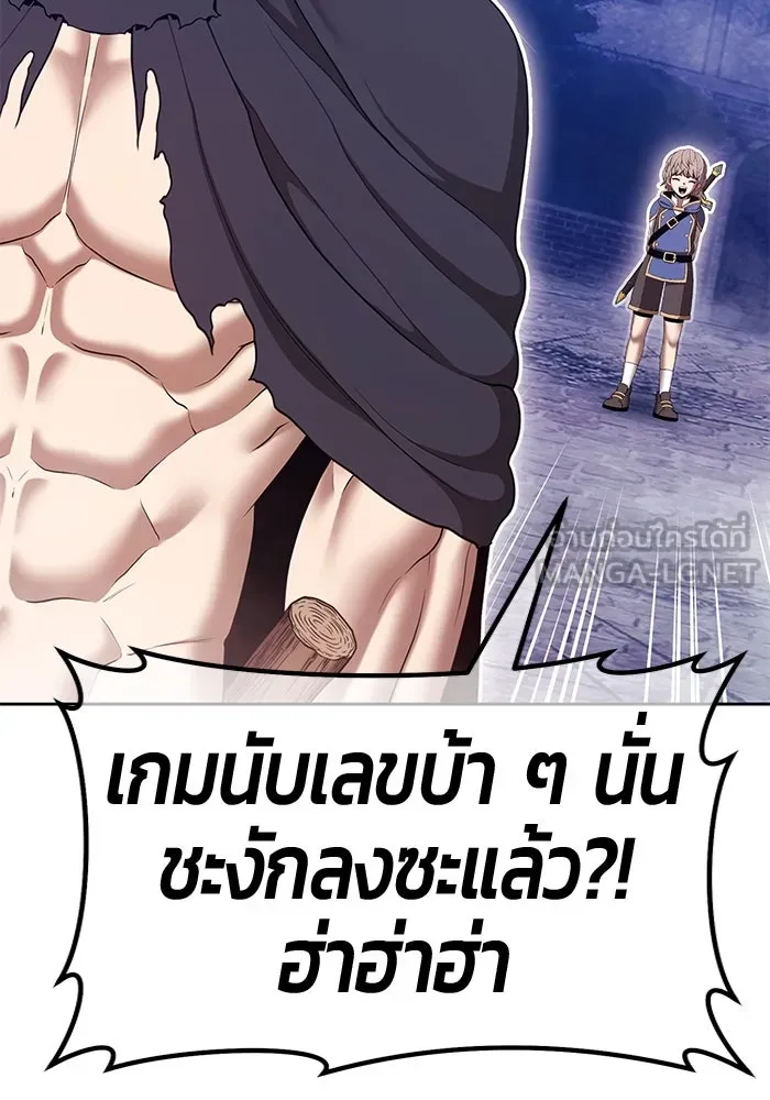 +99 ท่อนไม้พร้อมบวก ตอนที่ 67 คนลวง (5) รูปที่ 186