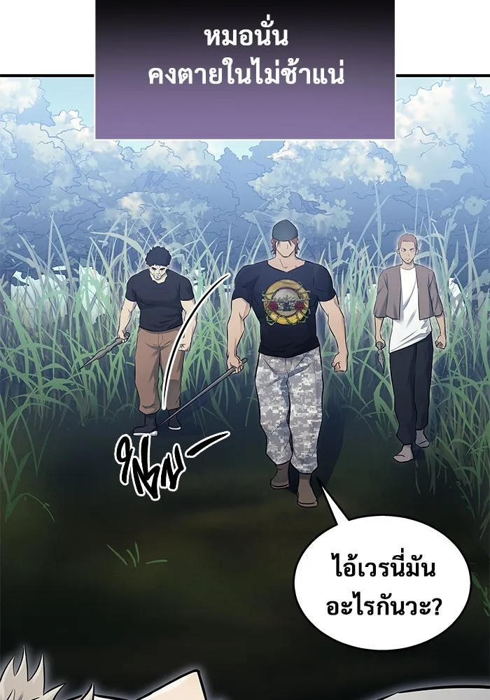 อูเร็ค มาซิโน่ ตอนที่ 1 ชั้นของการทดสอบ รูปที่ 187