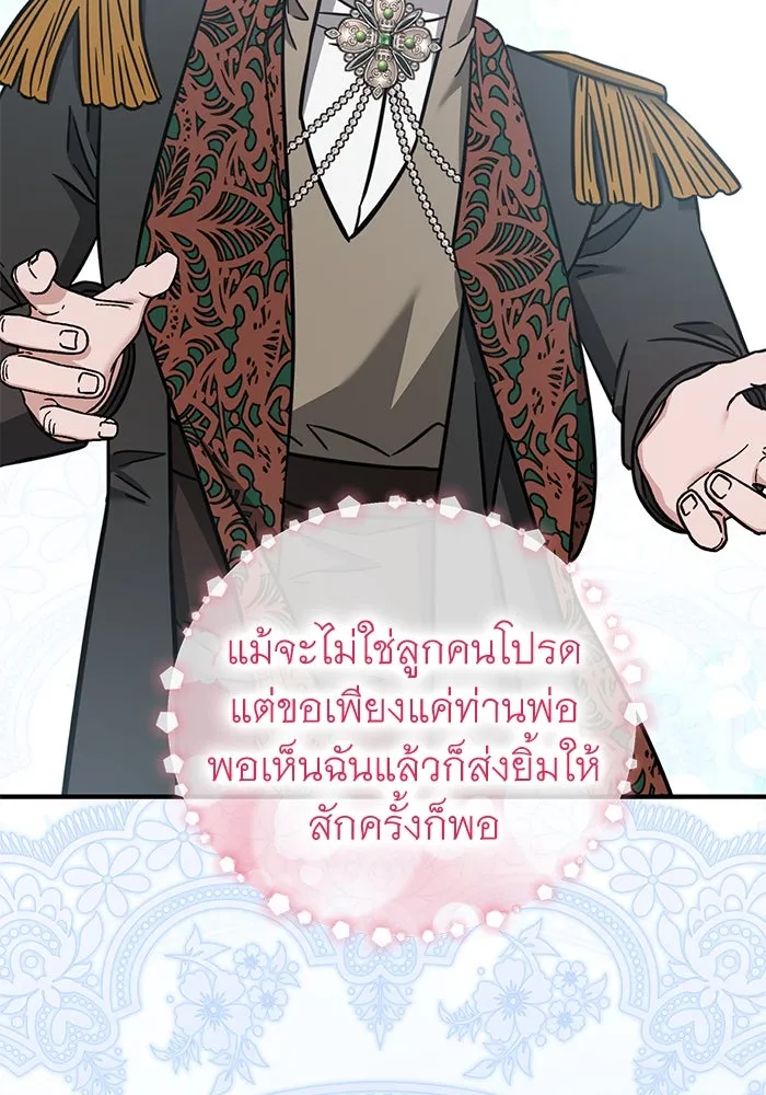 ครอบครัวพรรค์นั้น ฉันไม่มีวันกลับไป ตอนที่ 66 รูปที่ 74