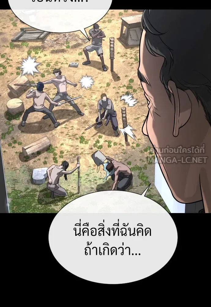 นักฆ่าย้อนวัย ตอนที่ 88 รูปที่ 183