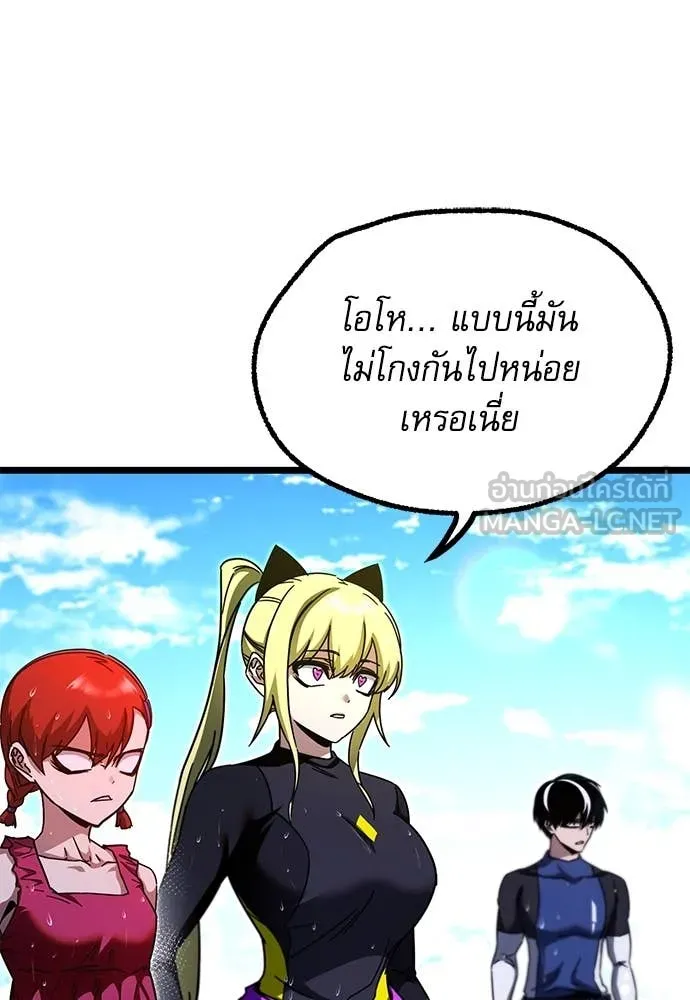 ชำแหละอะคาเดมี ตอนที่ 49 รูปที่ 42