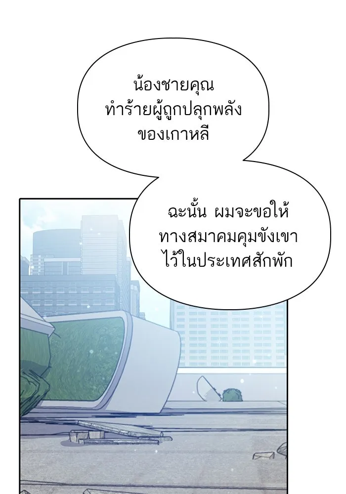My S-Class Hunters ตอนที่ 73 พี่สาวผมเขา... (2) รูปที่ 52