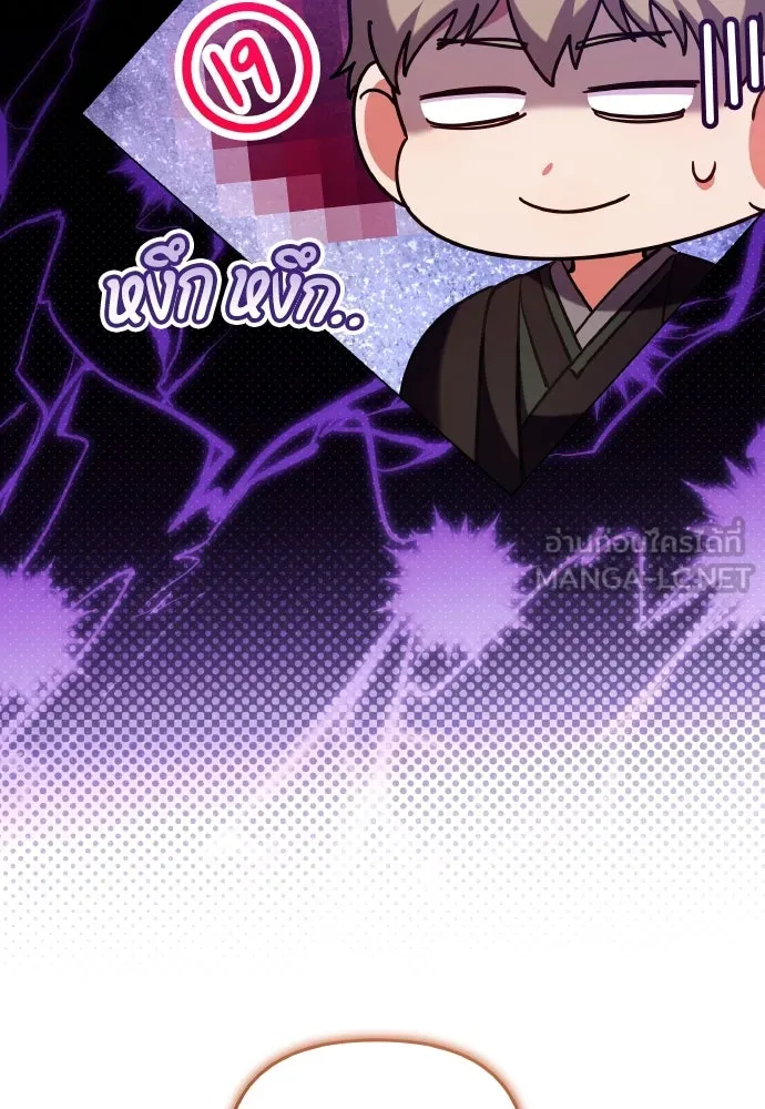 ข้าเนี่ยนะเป็นพระสนม ตอนที่ 131 ก่อนจะสายไป รูปที่ 111