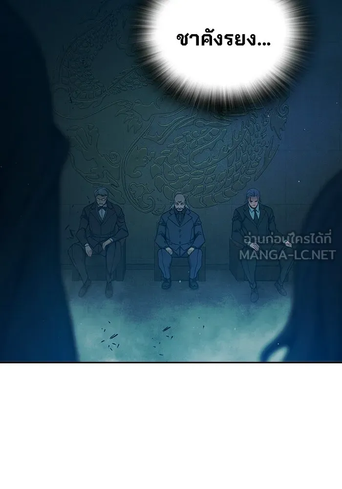 เยาวชนคนคุก ตอนที่ 1 รูปที่ 120