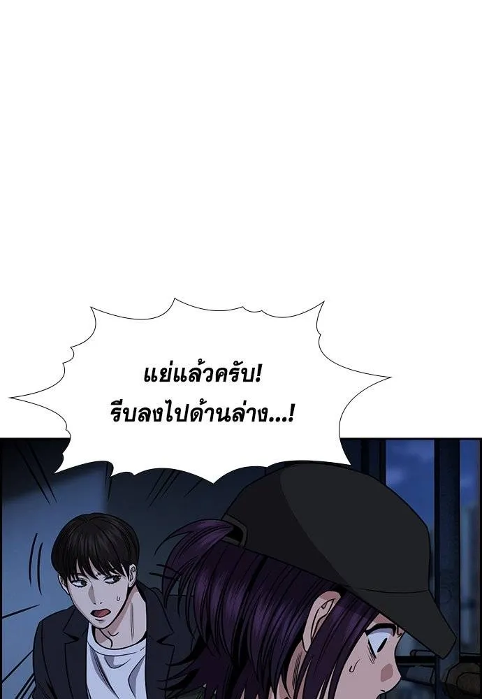 การศึกษาที่แท้จริง ตอนที่ 180 รูปที่ 43